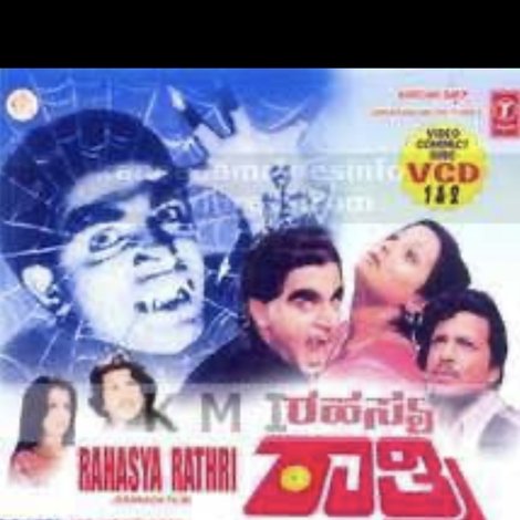 ರಹಸ್ಯ ರಾತ್ರಿ