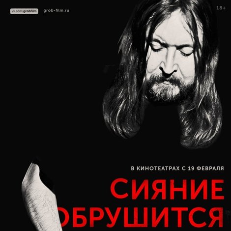 Сияние обрушится вниз