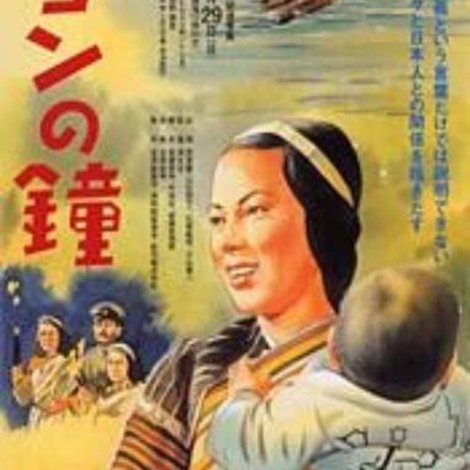 サヨンの鐘