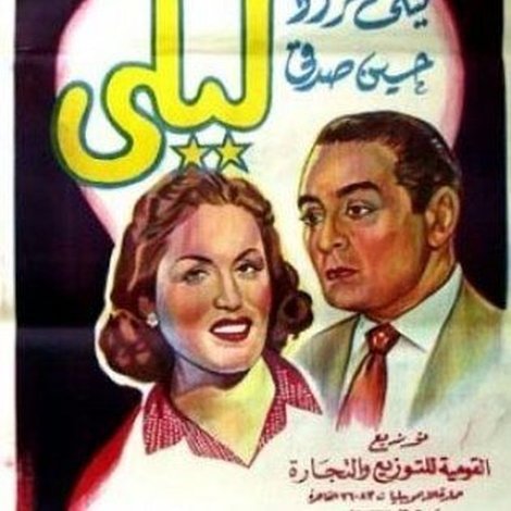 ليلى