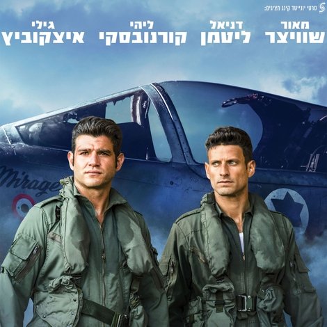 קרב אוויר