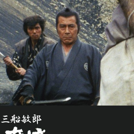 魔境 殺生谷の秘密