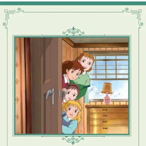 愛の若草物語 劇場版
