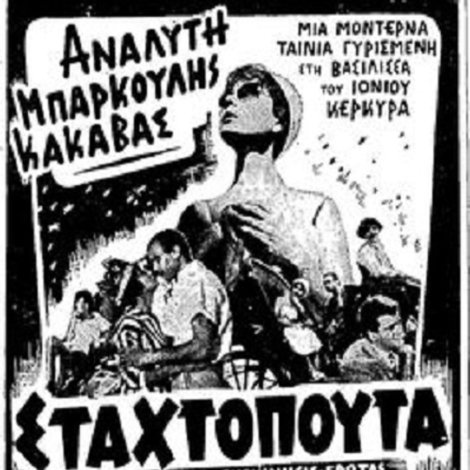 Σταχτοπούτα