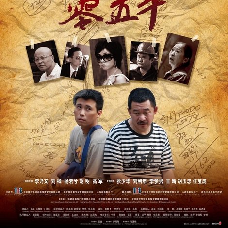 欠我十万零五千