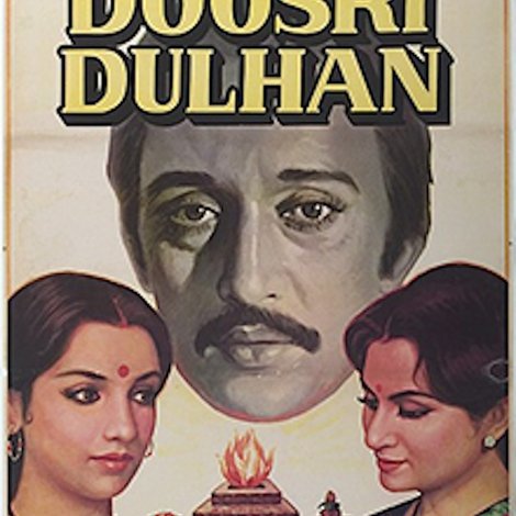दूसरी दुल्हन