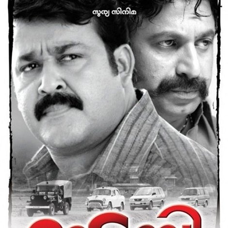 മാടമ്പി