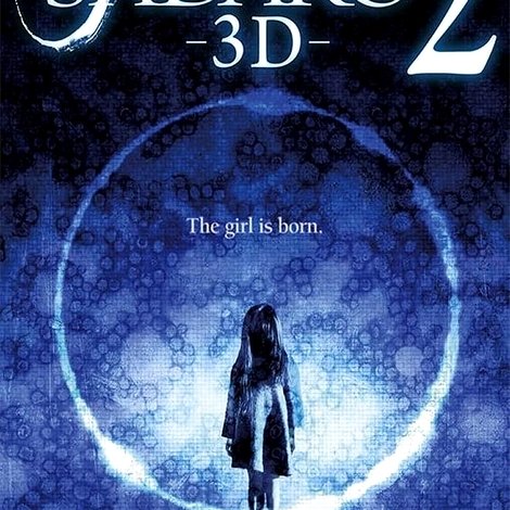 貞子3D2