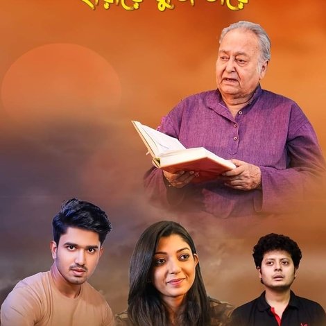 হারিয়ে খুঁজি তারে