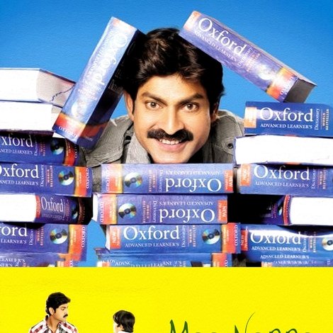 Maa Nanna Chiranjeevi