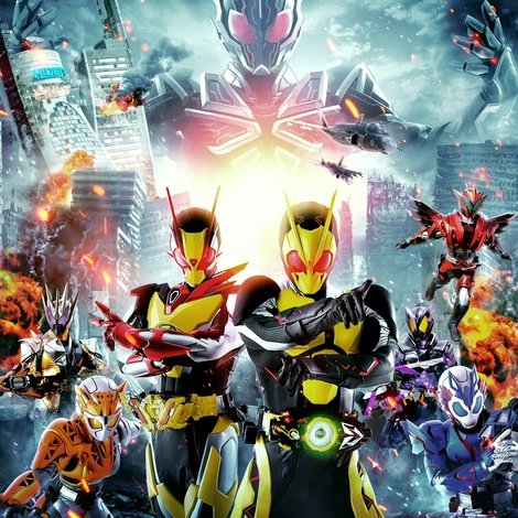 劇場版 仮面ライダーゼロワン REAL×TIME