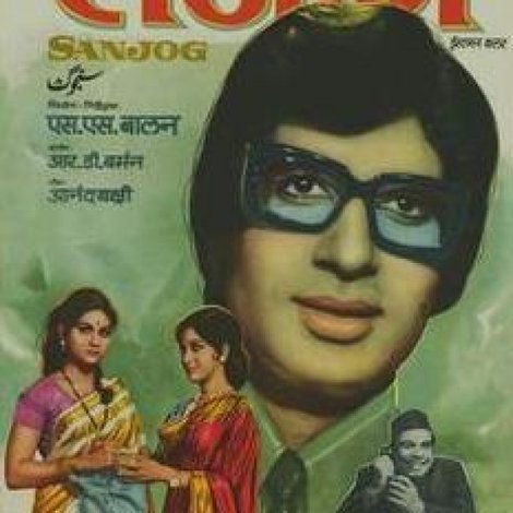 संजोग