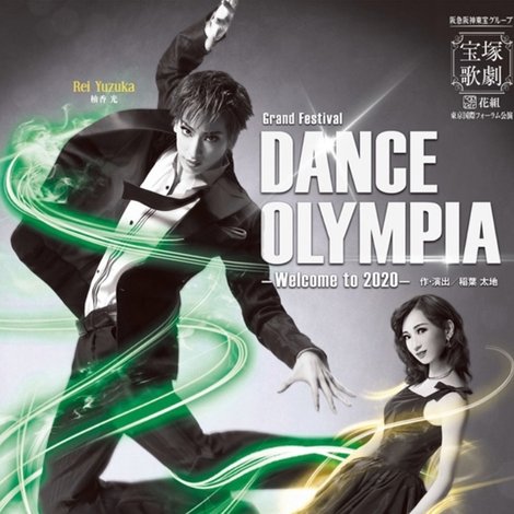 Dance Olympia