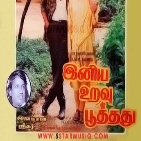 Iniya Uravu Poothathu