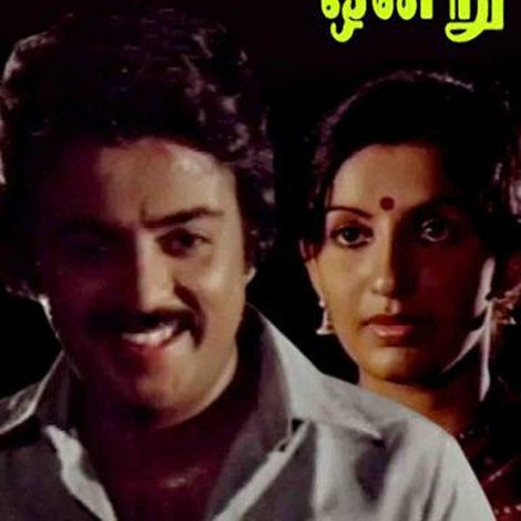 தூங்காத கண்ணென்று ஒன்று