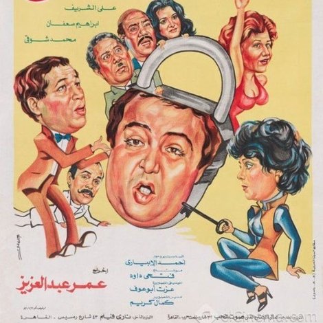 القفل