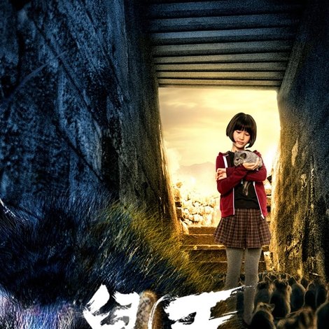 鼠王