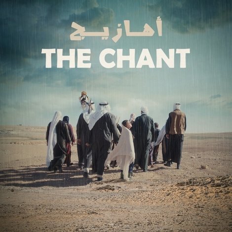 أهازيج