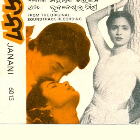 ଜନନୀ