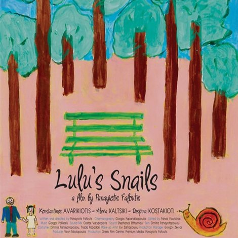 Ta saligaria tis Loulous