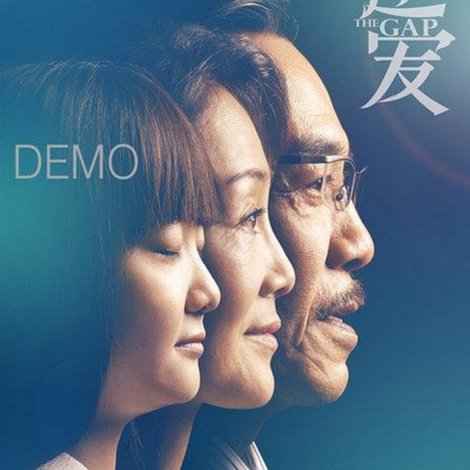 逆爱