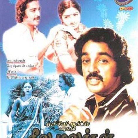 நீல மலர்கள்