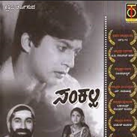 ಸಂಕಲ್ಪ
