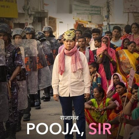 राजागंज