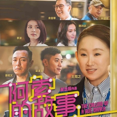 阿索的故事