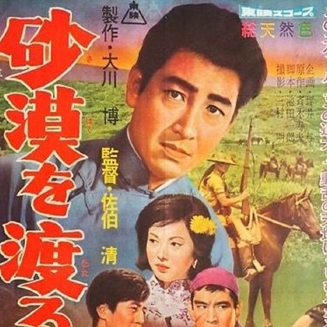 砂漠を渡る太陽