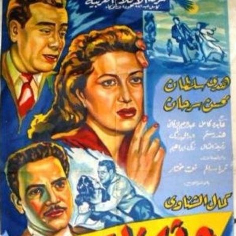 حدث ذات ليلة