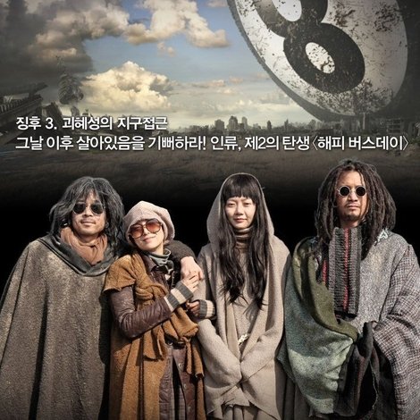 해피 버스데이