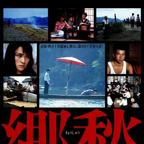 郷愁