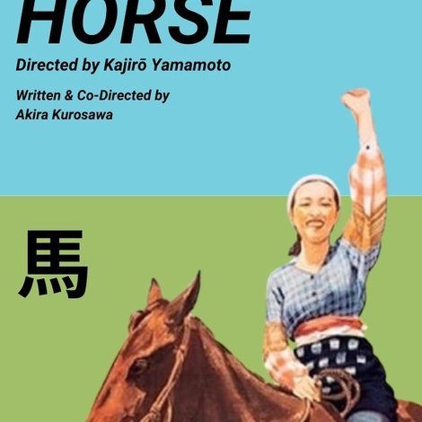 馬