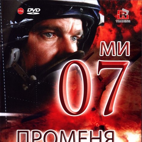 07-й меняет курс
