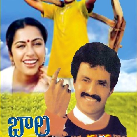 బాల గోపాలుడు