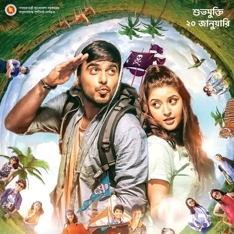 Adventure Of Sundarban