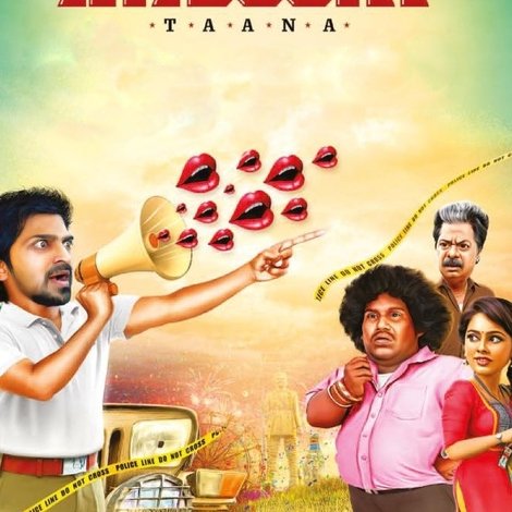 டாணா
