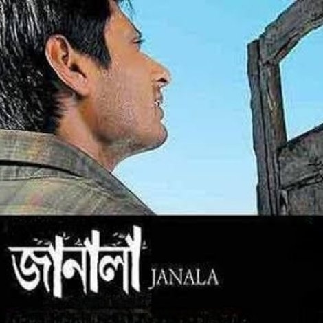 Janala