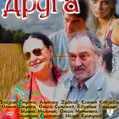 Куплю друга