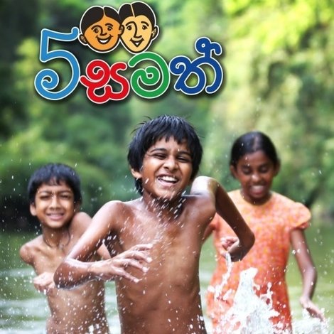 Paha Samath - පහ සමත්