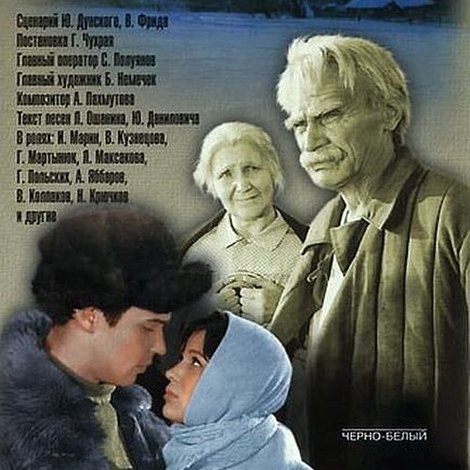 Жили-были старик со старухой
