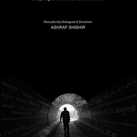 Amra Ekta Cinema Banabo