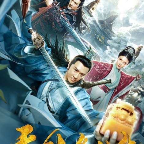 天剑修仙传