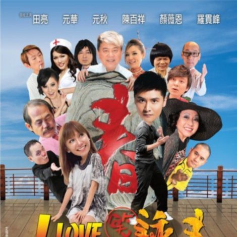 笑詠春