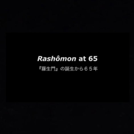 Rashômon at 65
