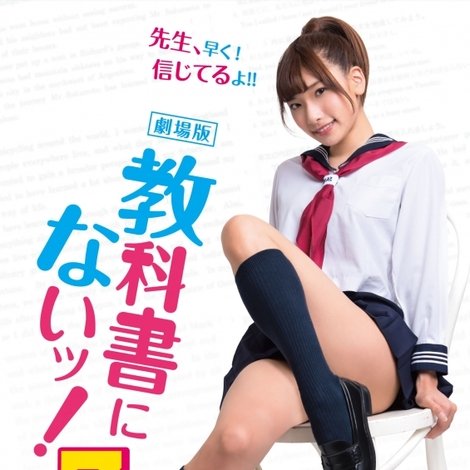 教科書にないッ!3