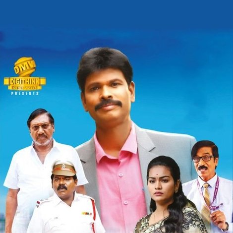 Pachai Vilakku