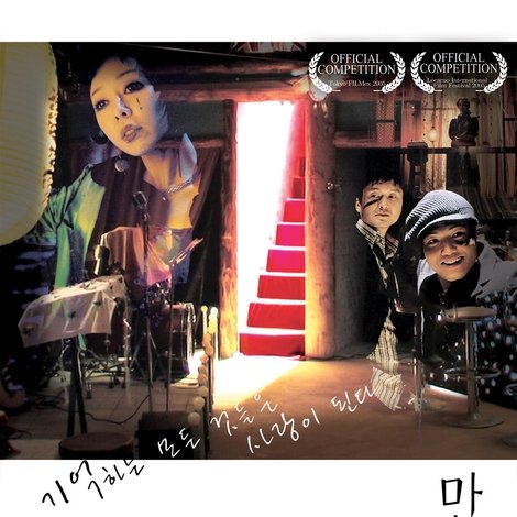 마법사들