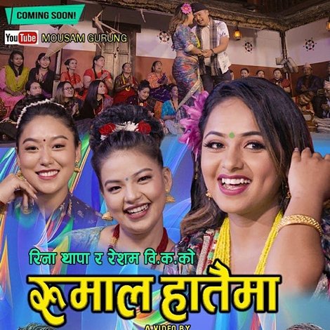 रुमाल हातैमा